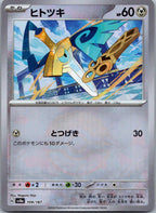 Honedge 109/187 Poke Ball Terastal Festival Pokemon Japanese Holo Near Mint