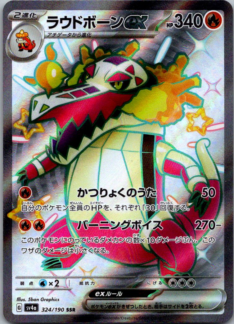 Skeledirge EX 324/190 Shiny Super Rare Shiny Treasure ex Pokemon Japanese NM