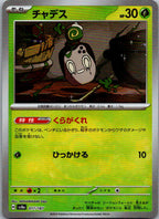 Sinistcha (Master Ball Pattern) 018/187 SV8a: Terastal Festival ex Japanese NM