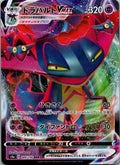 Dragapult VMAX 089/190 Triple Rare Shiny Star V Pokemon Japanese Near Mint