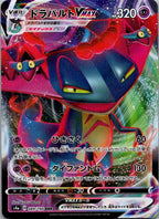 Dragapult VMAX 089/190 Triple Rare Shiny Star V Pokemon Japanese Near Mint