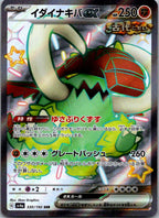 Great Tusk EX 330/190 Shiny Super Rare Shiny Treasure ex Pokemon Japanese NM