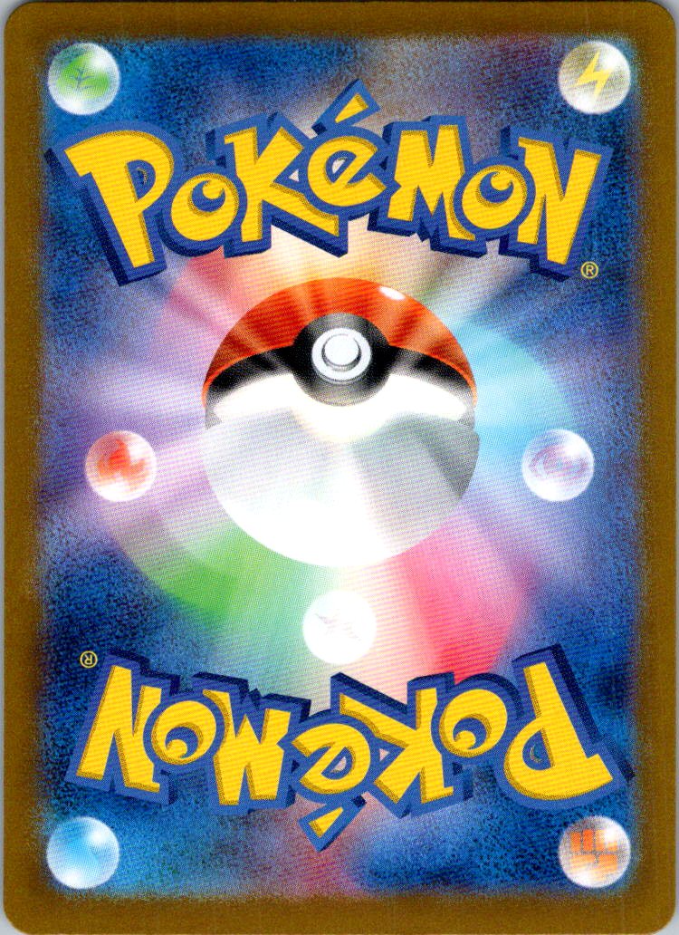 Bramblin (Master Ball Pattern) 011/187 SV8a: Terastal Festival ex Japanese NM