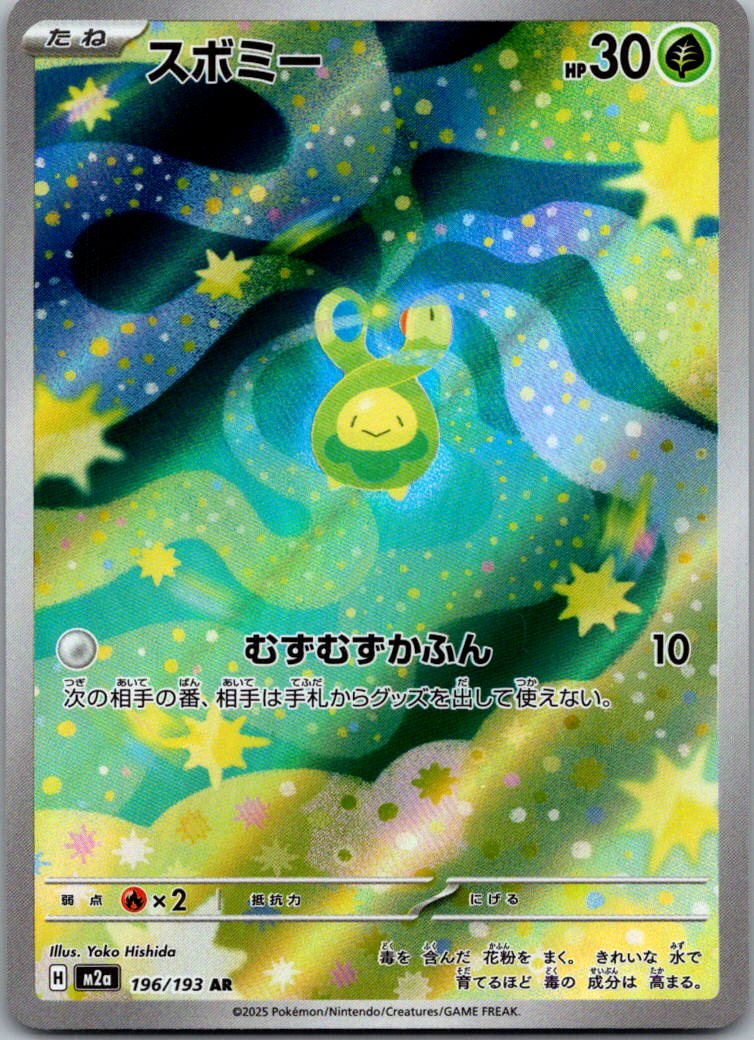 Budew 196/193 holo Art Rare MEGA Dream ex Pokemon Japanese Near Mint