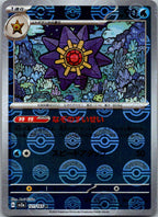 Starmie (Poke Ball Pattern) 121/165 SV2a: Pokemon Card 151 Pokemon Japanese NM
