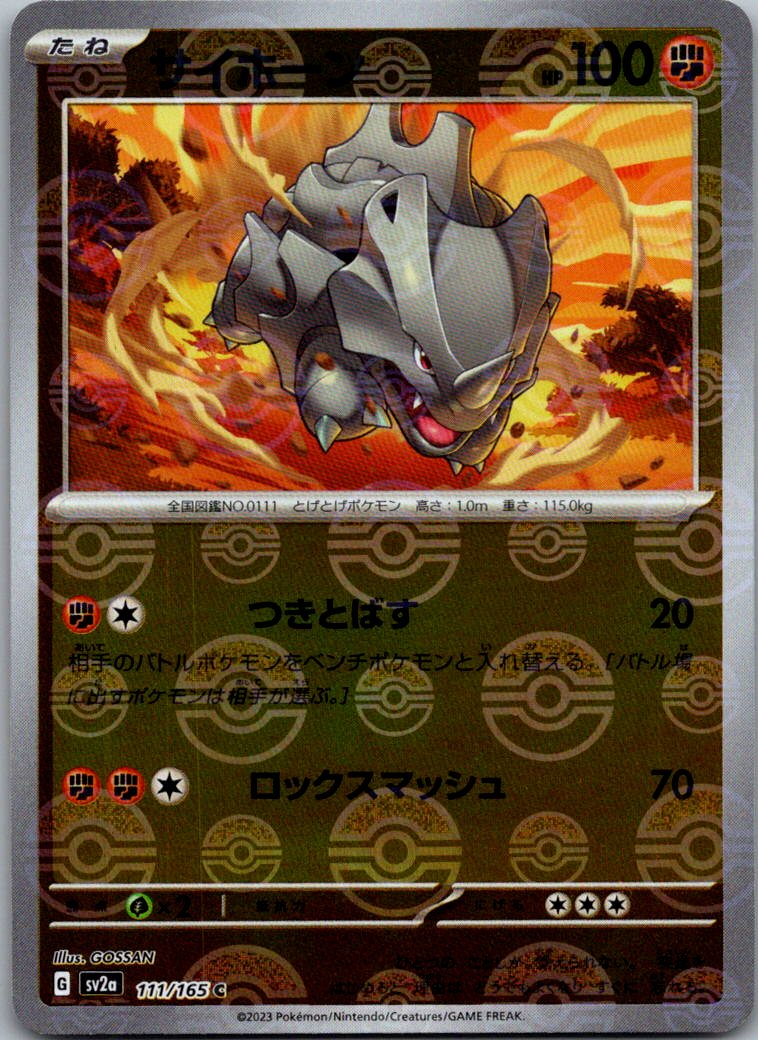 Rhyhorn (Poke Ball Pattern) 111/165 SV2a: Pokemon Card 151 Pokemon Japanese NM