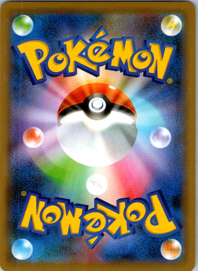 Toxtricity VMAX 315/190 Shiny Super Rare Shiny Star V Pokemon Japanese Near Mint