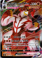 Single Strike Urshifu VMAX 093/184 Triple Rare VMAX Climax Pokemon Japanese NM
