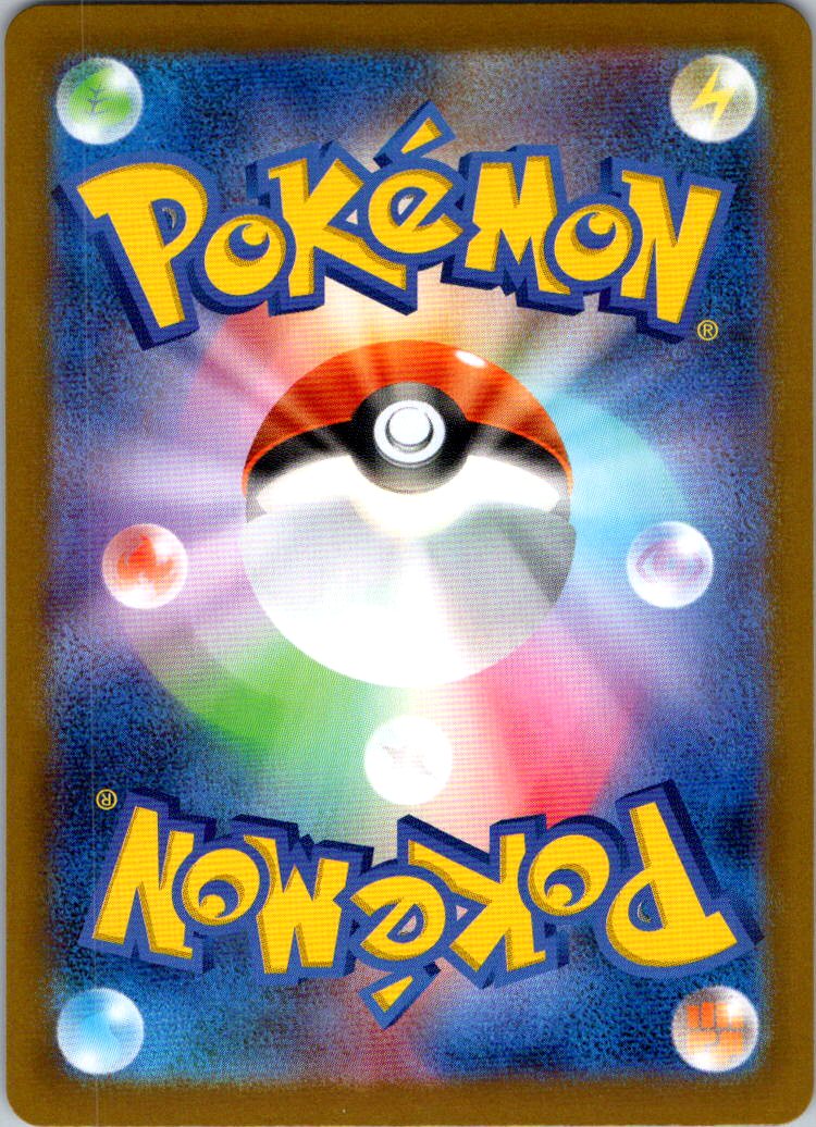Ambipom 092/080 Art Rare Inferno X Pokemon Japanese Near Mint