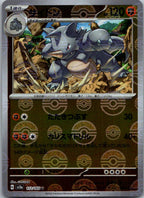 Rhydon (Poke Ball Pattern) 112/165 SV2a: Pokemon Card 151 Pokemon Japanese NM