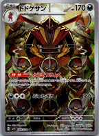 Kingambit 089/078 Art Rare Scarlet ex Pokemon Japanese Near Mint