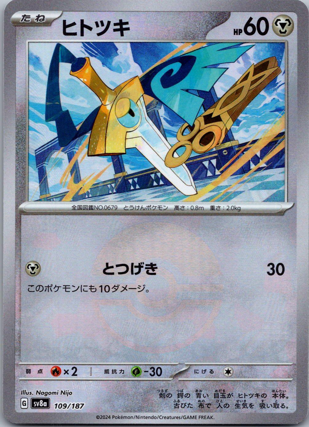 Honedge 109/187 Poke Ball Terastal Festival Pokemon Japanese Holo Near Mint