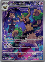 Hop's Trevenant 204/193 holo Art Rare MEGA Dream ex Pokemon Japanese Near Mint
