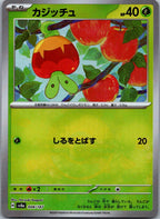 Applin 008/187 Poke Ball Terastal Festival Pokemon Japanese Holo Near Mint