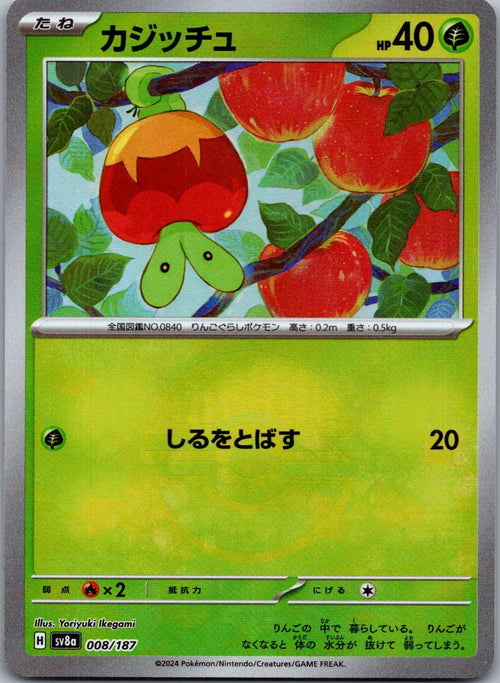 Applin 008/187 Poke Ball Terastal Festival Pokemon Japanese Holo Near Mint