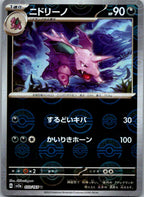Nidorino (Poke Ball Pattern) 033/165 SV2a: Pokemon Card 151 Japanese Holo NM