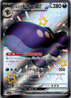 Paldean Clodsire EX 332/190 Shiny Treasure ex Pokemon Japanese NM