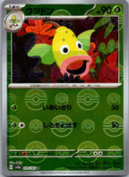 Weepinbell (Poke Ball Pattern) 070/165 SV2a: Pokemon Card 151 Japanese NM