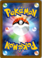 Totodile (Master Ball Pattern) 032/187 SV8a: Terastal Festival ex Japanese NM