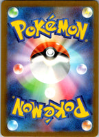 Varoom 300/190 Shiny Shiny Treasure ex Pokemon Japanese Near Mint