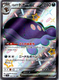 Paldean Clodsire EX 332/190 Shiny Treasure ex Pokemon Japanese NM