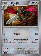 Doublade 110/187 Poke Ball Terastal Festival Pokemon Japanese Holo Near Mint