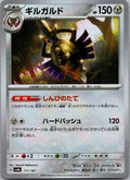 Aegislash 111/187 Poke Ball Terastal Festival Pokemon Japanese Holo Near Mint