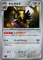 Aegislash 111/187 Poke Ball Terastal Festival Pokemon Japanese Holo Near Mint
