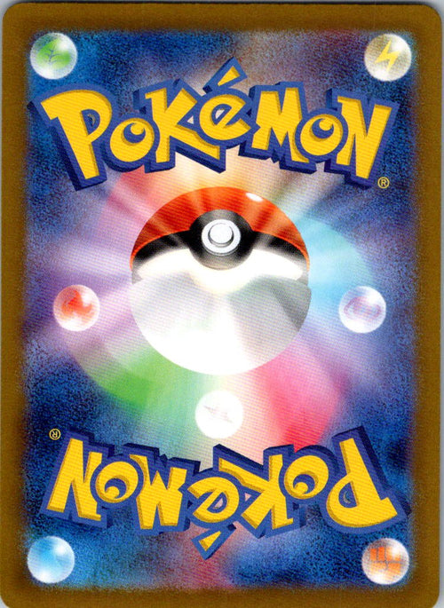 Crocalor 216/190 Shiny Shiny Treasure ex Pokemon Japanese Near Mint