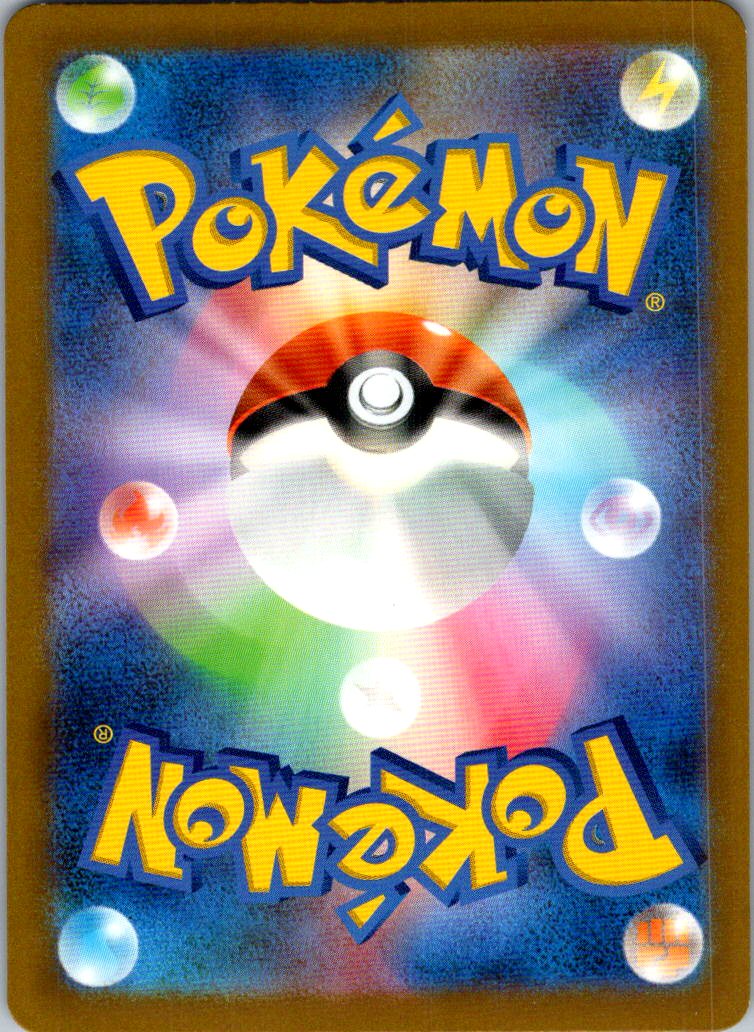 Squawkabilly EX 337/190 Shiny Super Rare Shiny Treasure ex Pokemon Japanese NM