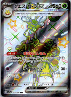 Espathra EX 323/190 Shiny Super Rare Shiny Treasure ex Pokemon Japanese NM
