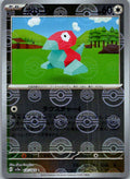 Porygon (Poke Ball Pattern) 137/165 SV2a: Pokemon Card 151 Pokemon Japanese NM