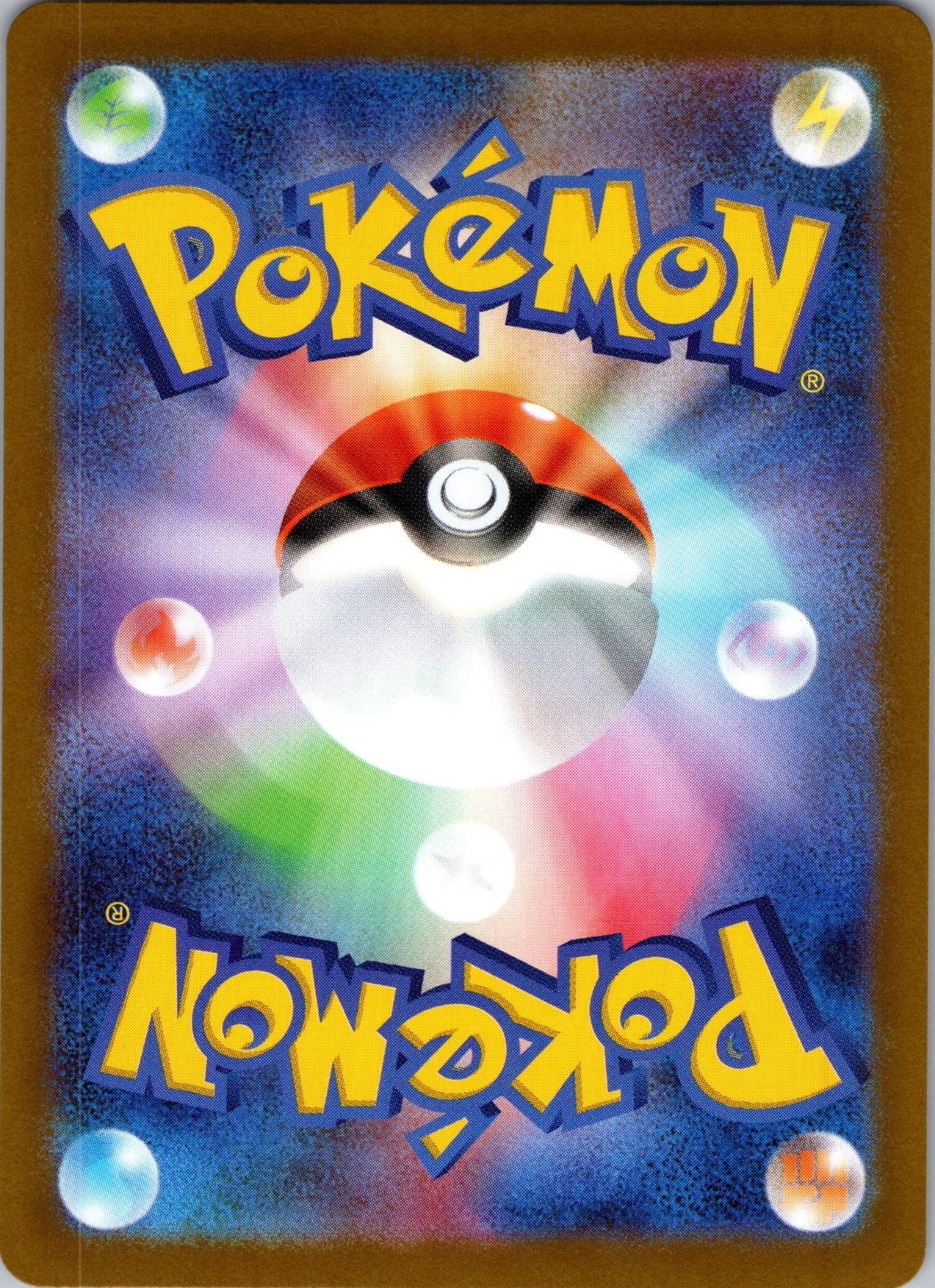 Dipplin 009/187 (Mirror Foil) Terastal Festival Pokemon Japanese Holo Near Mint