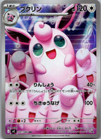 Wigglytuff 091/080 Art Rare Inferno X Pokemon Japanese Near Mint