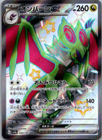Noivern EX 334/190 Shiny Super Rare Shiny Treasure ex Pokemon Japanese Near Mint
