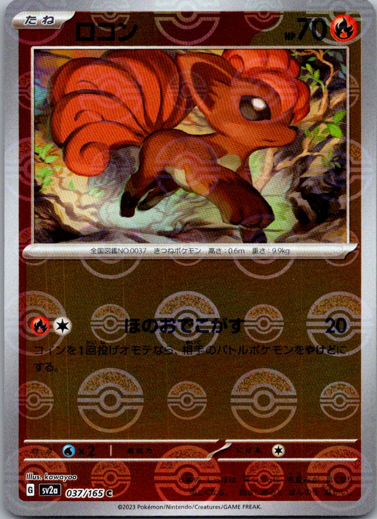 Vulpix (Poke Ball Pattern) 037/165 SV2a: Pokemon Card 151 Japanese Holo NM