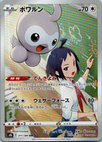Castform 211/184 Character Rare VMAX Climax Pokemon Japanese Near Mint