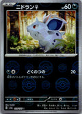 Nidoran F (Poke Ball Pattern) 029/165 SV2a: Pokemon Card 151 Pokemon Japanese NM