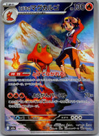 Ethan's Magcargo 197/193 holo Art Rare MEGA Dream ex Pokemon Japanese Near Mint