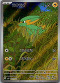 Electrike 073/063 Art Rare Heat Wave Arena Pokemon Japanese Near Mint