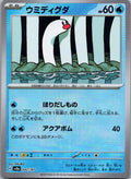 Wiglett (Master Ball Pattern) 042/187 SV8a: Terastal Festival ex Japanese NM