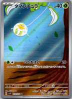 Tarountula 079/078 Art Rare Violet ex Pokemon Japanese Near Mint