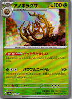 Brambleghast (Master Ball Pattern) 012/187 SV8a: Terastal Fest ex Japanese NM
