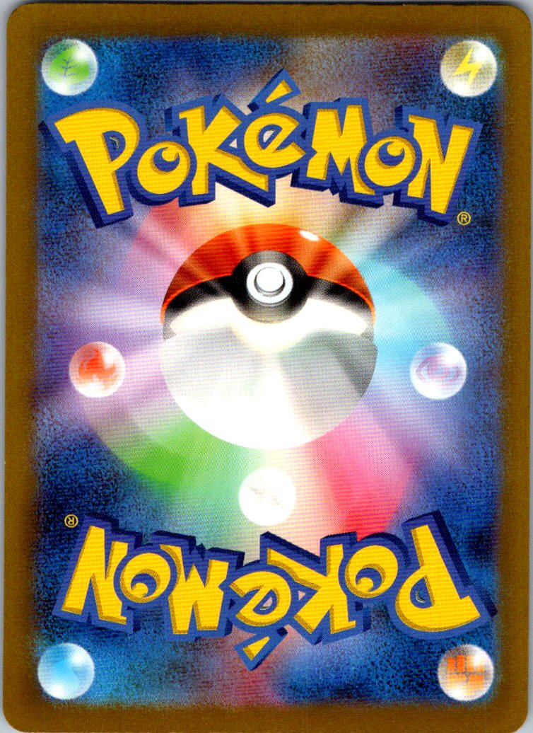 Squawkabilly EX 337/190 Shiny Super Rare Shiny Treasure ex Pokemon Japanese NM