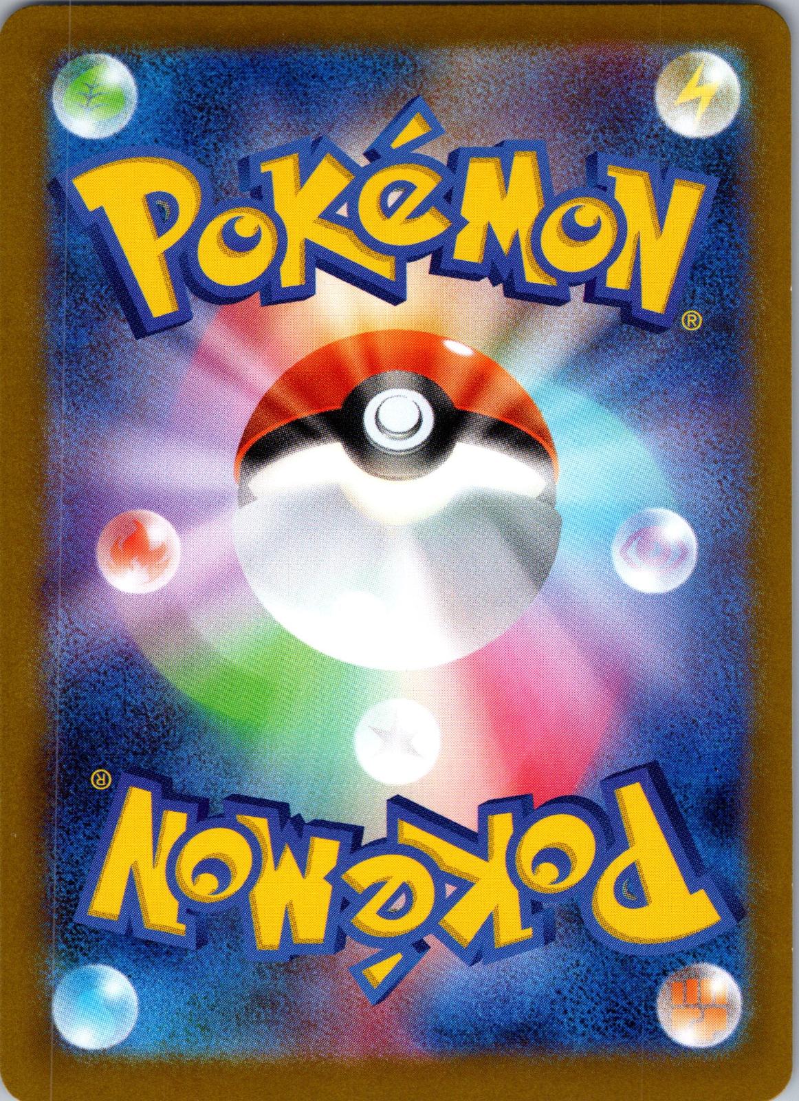 Palafin 045/187 Poke Ball Terastal Festival Pokemon Japanese Holo Near Mint
