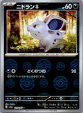Nidoran F (Poke Ball Pattern) 029/165 SV2a: Pokemon Card 151 Pokemon Japanese NM