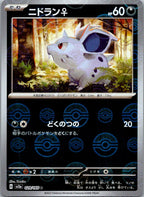 Nidoran F (Poke Ball Pattern) 029/165 SV2a: Pokemon Card 151 Pokemon Japanese NM