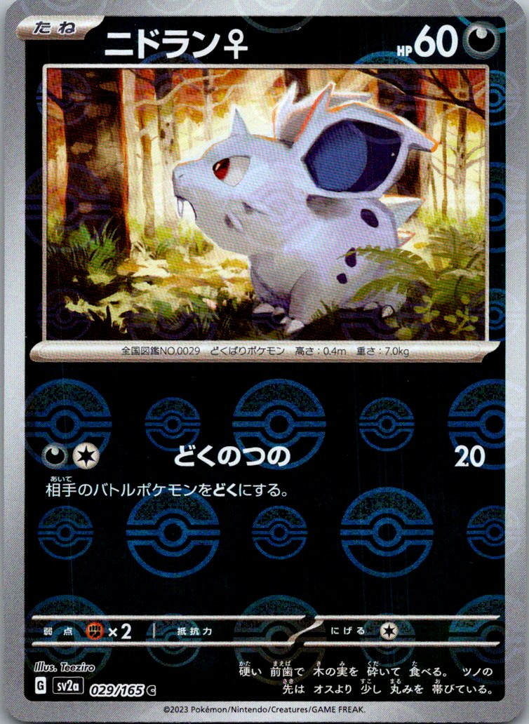 Nidoran F (Poke Ball Pattern) 029/165 SV2a: Pokemon Card 151 Pokemon Japanese NM