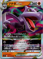 Aerodactyl VSTAR 057/100 Triple Rare Lost Abyss Pokemon Japanese Near Mint