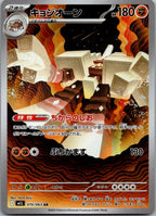 Garganacl 070/063 Art Rare Mega Brave Pokemon Japanese Near Mint
